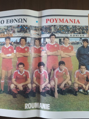 Romania National Team Poster 1984 like new