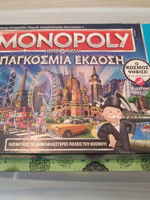 Monopoly Παγκόσμια Έκδοση Επιτραπέζιο Παιχνίδι Σε Άριστη Κατάσταση