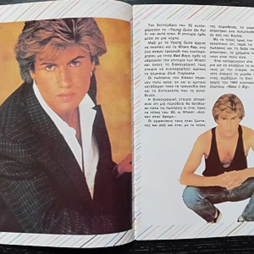 WHAM Manina magazine insert 80s like new