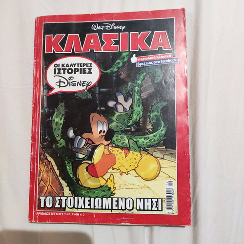 Comics like new