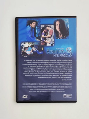 Chasing the Three Continents DVD like new, Ruby Cairo thriller