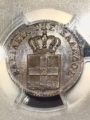 Χάλκινο μονόλεπτο 1833 MS62 Pcgs με σοκολατί πατίνα καινούργιο