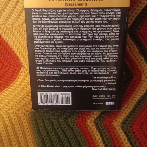Novel The Ancient Mystery Clive Barker like new