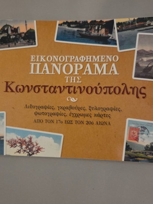 Illustrated Panorama of Constantinople book like new