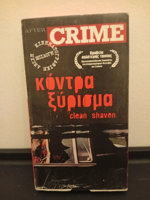 Κόντρα Ξύρισμα 1993 βιντεοκασέτα μεταχειρισμένη, αστυνομική δράμα θρίλερ