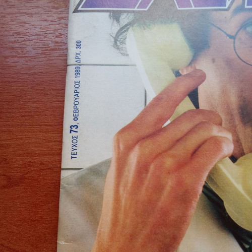 Scholiasths magazine February 1989 issue 73 used, 1980s