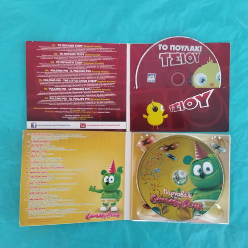 Gummy Bear and To Poulaki Tsiou CD set like new