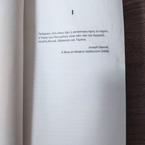 The Hunting of Ghosts by John Connolly used, Greek edition