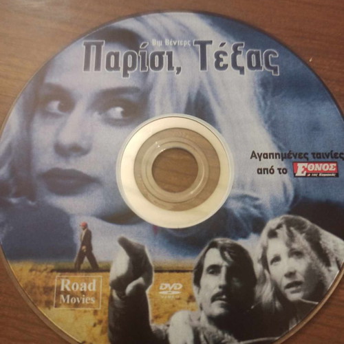 Παρίσι Τέξας DVD μεταχειρισμένο σε άριστη κατάσταση