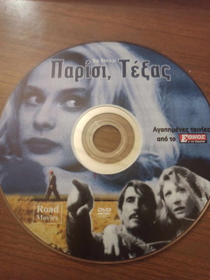 Παρίσι Τέξας DVD μεταχειρισμένο σε άριστη κατάσταση
