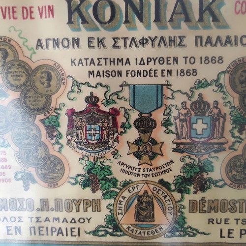 Koniak D. Pouris Vintage Chromolithograph Poster used