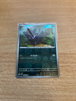 Zorua (Pokeball) #58 Pokemon Japanese white flare card like new