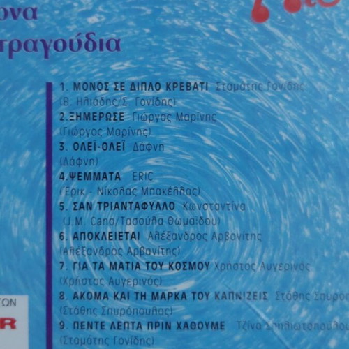 Music CD pack like new, 10 pieces, laiko genre