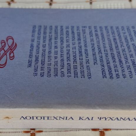 Literature and Psychoanalysis used book