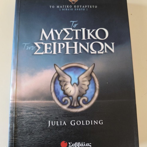 The Secret of the Sirens by Julia Golding, The Magic Quartet Book 1