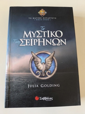 The Secret of the Sirens by Julia Golding, The Magic Quartet Book 1