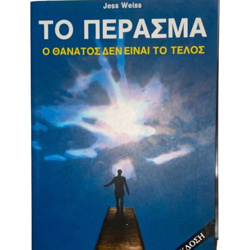 To Perasma like new