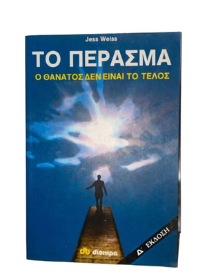 To Perasma like new