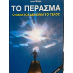 To Perasma like new