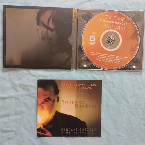 Yperocha Monachoi CD used, entechno music by Thanos Mikroutsikos