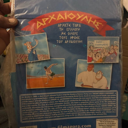Archaioulis stuffed toy like new in original packaging