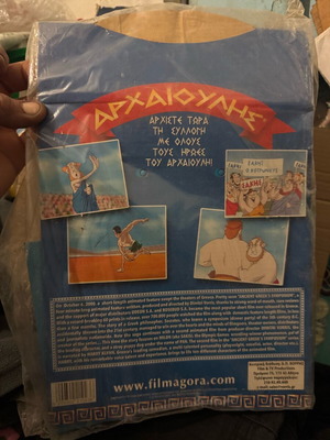 Archaioulis stuffed toy like new in original packaging