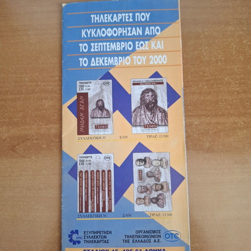 Ote Phone Card Catalogs like new 2002-2015, set of 45
