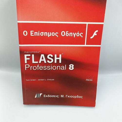 Official Guide to Macromedia Flash Professional 8 book like new
