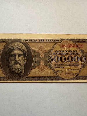 Error 500,000 Drachmas 1944 used