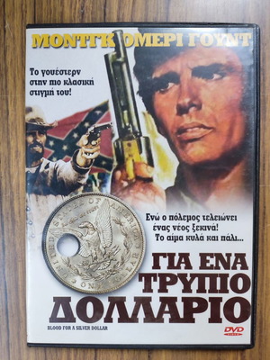 Ταινία DVD Για Ένα Τρύπιο Δολλάριο μεταχειρισμένη