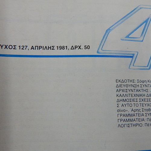 4 Troxoi magazine issue 127, April 1981