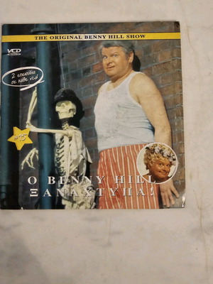 Benny Hill Xanax Typa DVD like new with subtitles, comedy