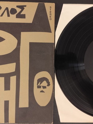 Dionysis Savvopoulos Fortigo LP used, entechno genre