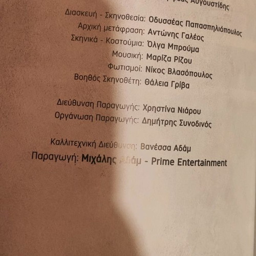 Theatrical program The Turing Machine excellent condition with Orfeas Avgoustidis