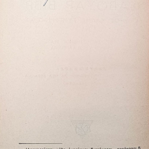 Savoir Vivre Book 1960 used