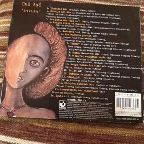 Pyx Lax Stilvi CD used