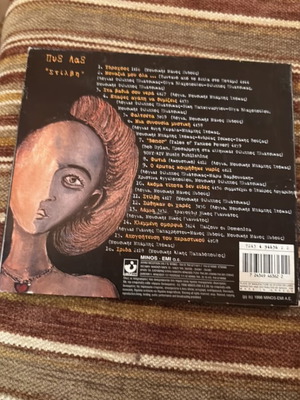 Pyx Lax Stilvi CD used