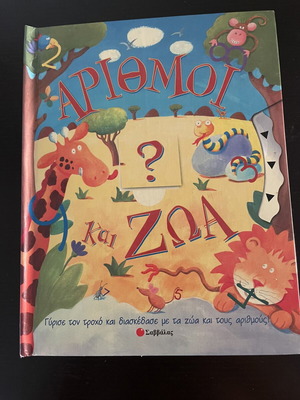 Children's book Numbers and Animals like new