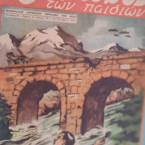 Children's magazines used, pack of 2 old issues