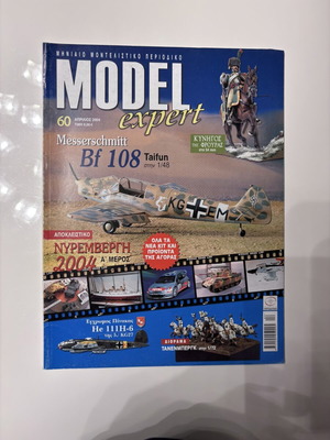 Model Expert περιοδικό σαν καινούργιο