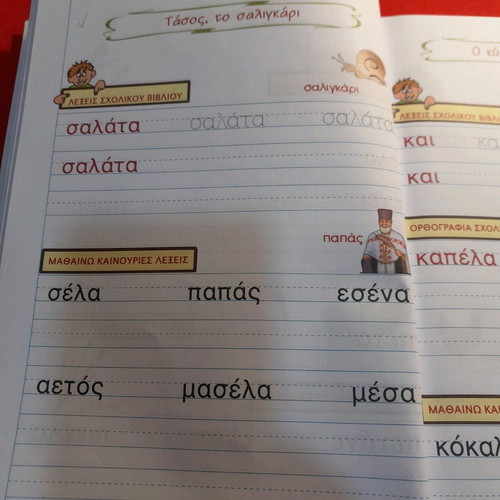Learning Spelling with My Index Grade 1 New