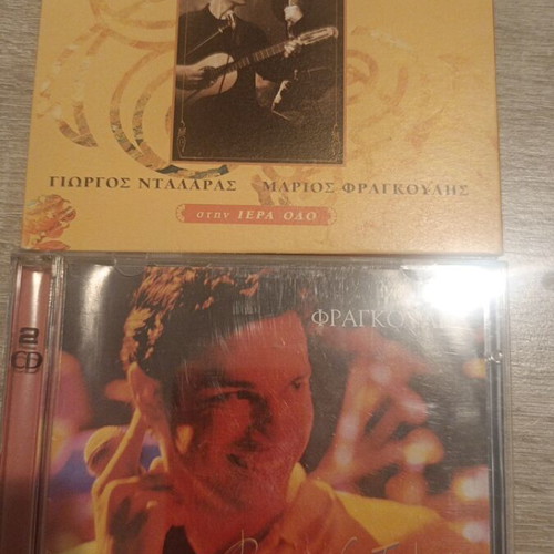 Marios Frangoulis CD live recordings at Iera Odos, pack