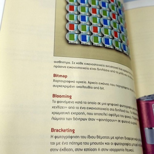 Photography dictionary like new, Greek language