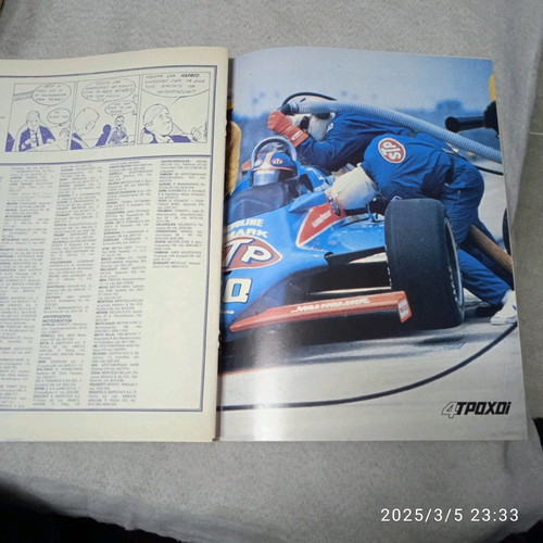 4 Trochoi issue 150 March 1983 used with poster and insert