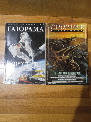 Gaiorama Experiment magazines used, pack