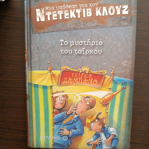 Detective Clues books pack of 3 like new