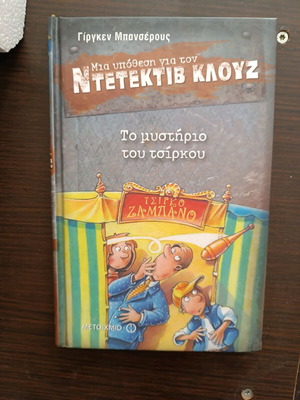 Detective Clues books pack of 3 like new
