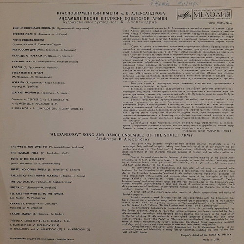 Alexandrov Ensemble Song and Dance of the Soviet Army like new
