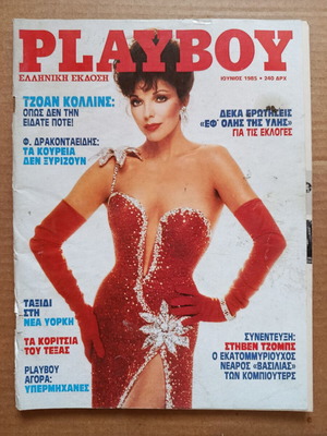 Playboy June 1985 in quite good condition