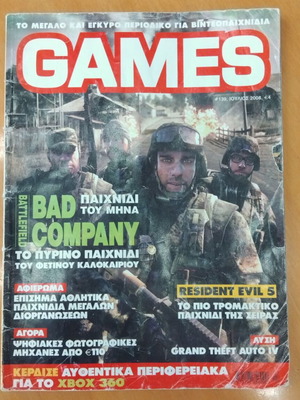 Списание Games брой 139 употребявано, юли 2008